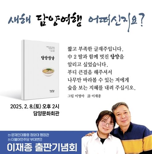 시집 '담양장날'