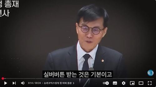 [한국은행 유튜브 채널 영상 화면 캡처]