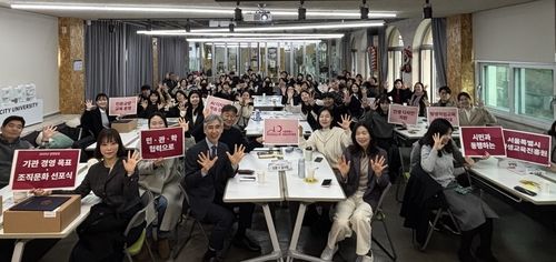 서울시평생교육진흥원 창립 10주년 경영비전 선포식