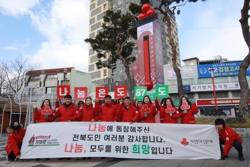 전북 사랑의 온도탑, 87도로 종료