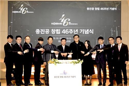 중소벤처기업진흥공단 창립 46주년 기념식