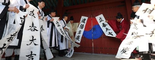 대구향교 입춘방 행사