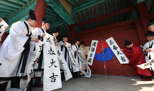 대구향교 입춘방 행사