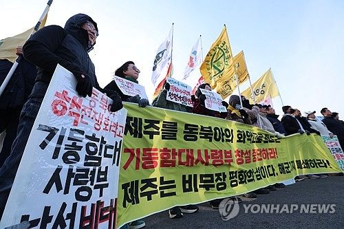 기동함대 창설 중단하라