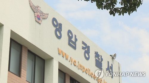 전남 영암경찰서