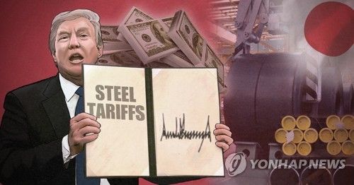 미국 트럼프 철강 관세부과, 일본 반발·반응 (PG)