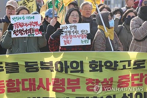 기동함대 창설 중단하라