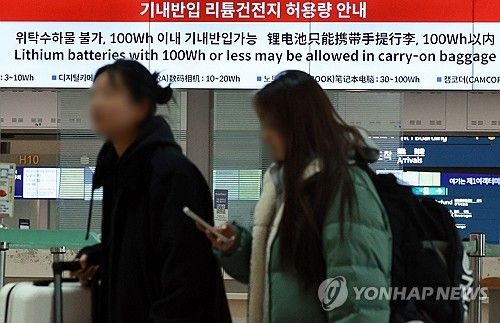 보조 배터리 등 기내반입물품 규정 강화 요구