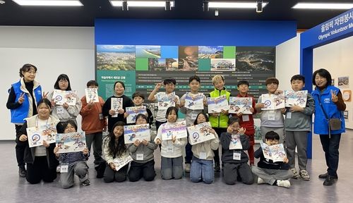 강릉올림픽뮤지엄 찾은 어린이들