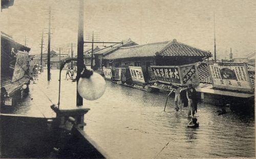 을축년 대홍수에 구용산 일대가 침수된 모습