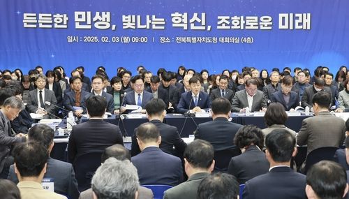 전북특별자치도 확대간부회의