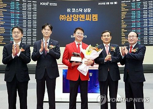 (주)삼양엔씨켐 코스닥시장 상장기념식