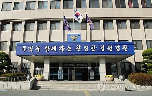 충북 청주청원경찰서