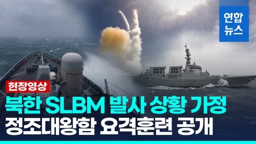 [영상] "SM-3 발사! 타깃 명중!"…정조대왕함 SLBM 요격 훈련 첫 공개 - 2