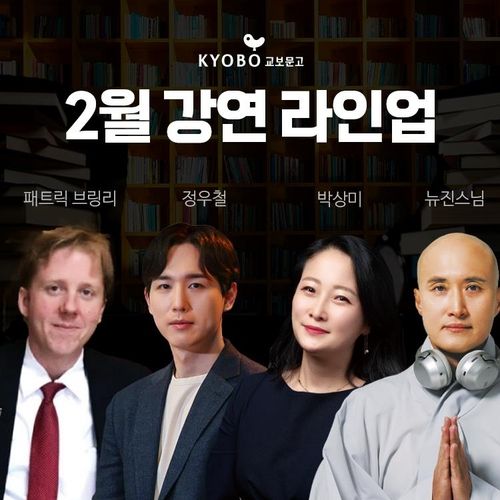 [교보문고 제공. 재판매 및 DB금지]