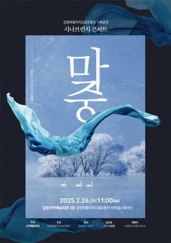 시나브런치 콘서트-마중 포스터