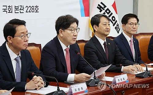 반도체특별법 당정 협의서 발언하는 권성동 원내대표