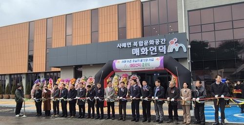 사매면 복합문화공간 '매화언덕' 준공식