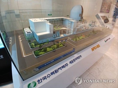 새울원자력발전소 모형