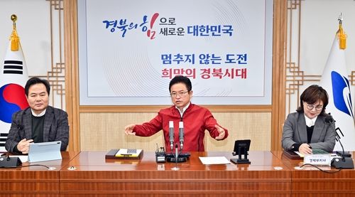 이철우 경북도지사, 정부 업무보고 대응 전략 회의 주재