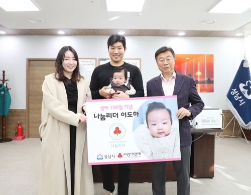 백일 갓 넘긴 아기, 생애 첫 기부