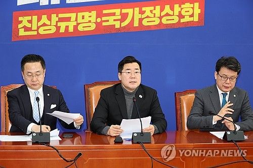 민주당 원내대책회의