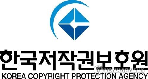 한국저작권보호원 로고