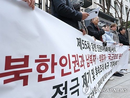 서울에서 기자회견하는 북한 인권 단체들