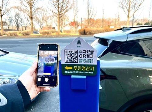 무인주차시스템