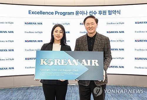 대한항공, 프로골퍼 윤이나 선수와 '엑설런스 프로그램' 후원 협약 체결