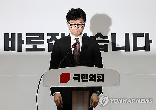 국민의힘 한동훈 전 대표