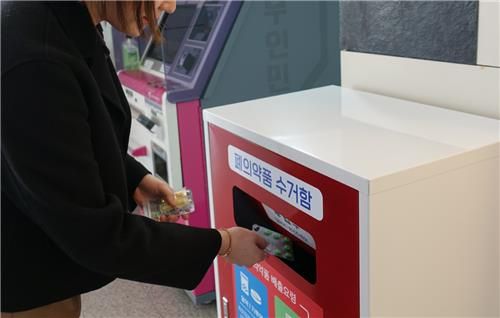 폐의약품 수거함