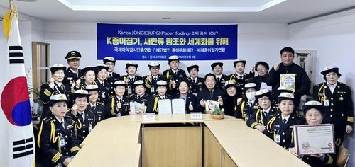 종이문화재단, 국제마약감사단총연합과 업무협약