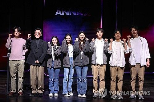 연극 '애니엑스' 프레스콜