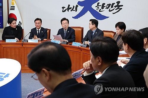 민주당 최고위원회의