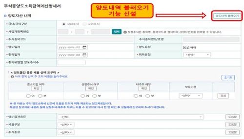 홈택스 미리채움 서비스 신설