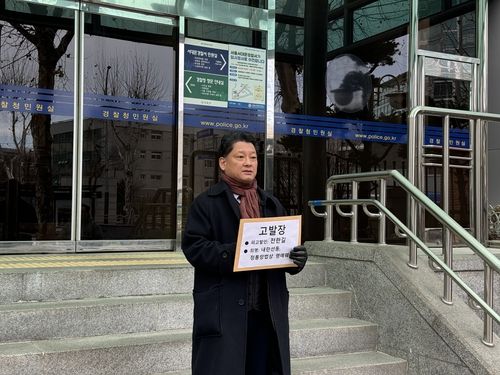 전한길씨 고발 기자회견하는 사세행 김한메 대표