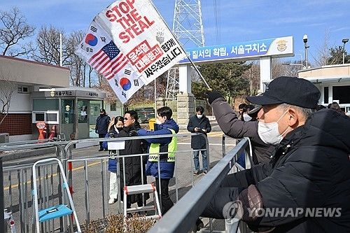 서울구치소 앞 시위