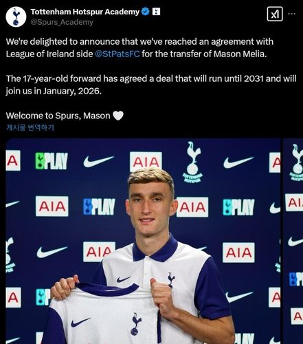 내년 1월 토트넘에 합류하는 17세 공격수 메이슨 멜리아
