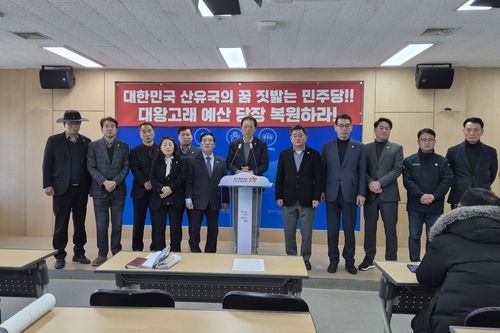 국민의힘 경북 포항 남구·울릉 시·도의원협의회 기자회견