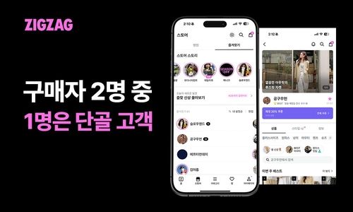 [지그재그 제공. 재판매 및 DB 금지]