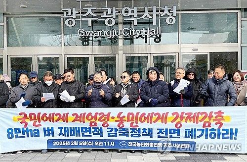 기자회견하는 전국농민회총연맹 광주시농민회