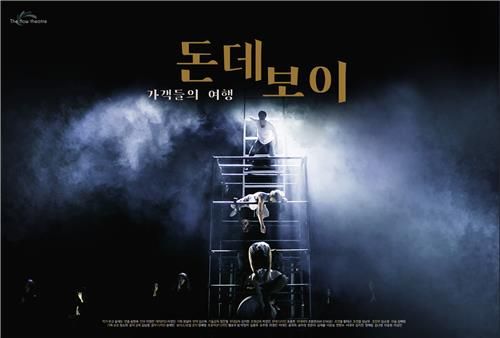 2025 공연예술 지역유통지원사업 공모 선정 공연