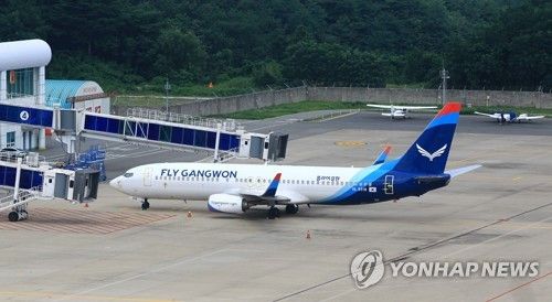 멈춰 선 플라이강원 항공기