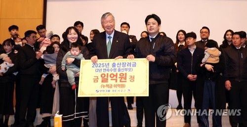 출산장려금 지급하는 이중근 부영그룹 회장