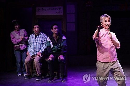 창작 뮤지컬 '이상한 나라의 춘자씨'