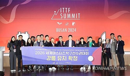 강릉시, 2026 세계마스터즈탁구선수권대회 유치