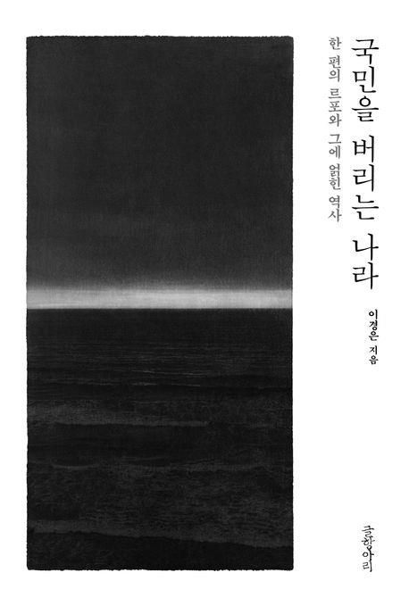 책 표지 이미지