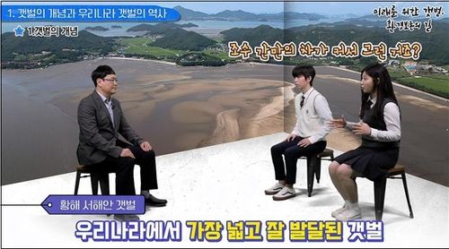 KIOST 온라인 강좌 모습