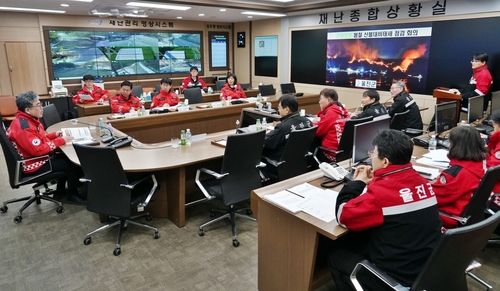 산림청, 울진군청서 봄철 산불 대비 체계 점검